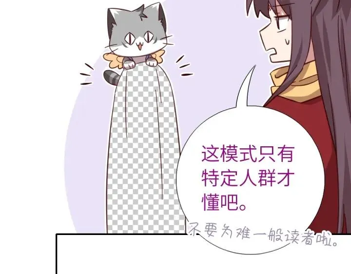 番外7 第51页