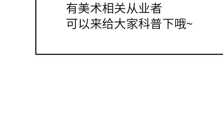 番外7 第52页