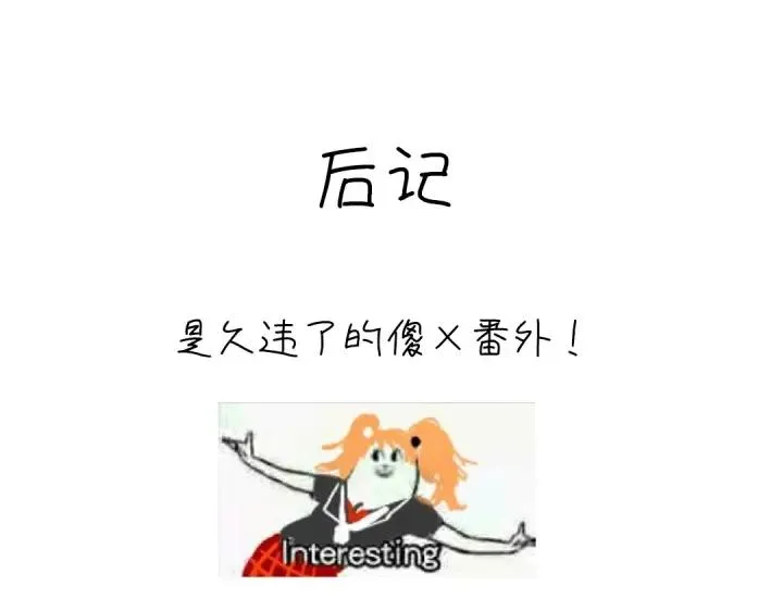番外7 第53页