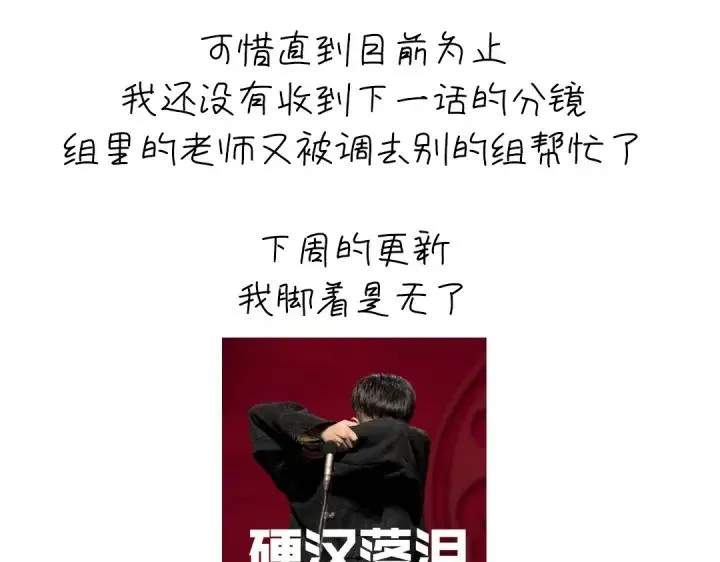 番外7 第54页