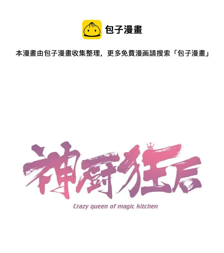 第283话偷心的贼 第1页