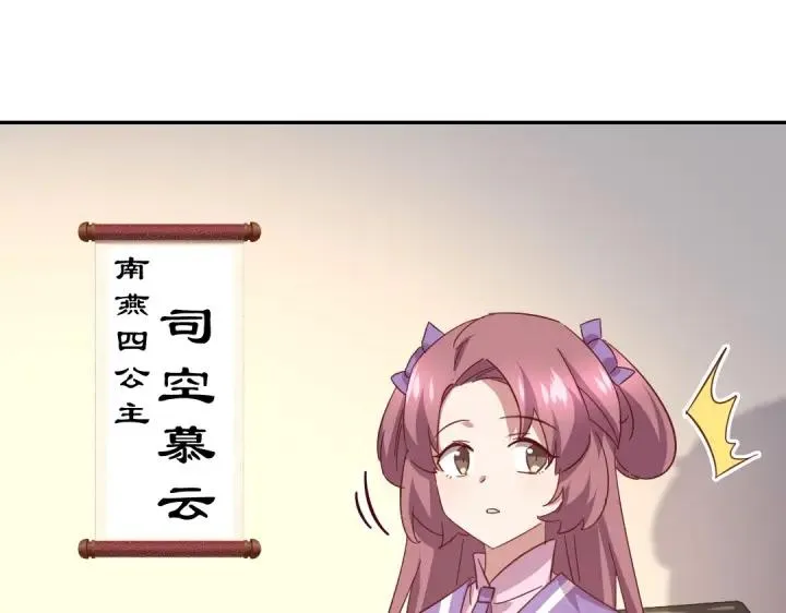 第283话偷心的贼 第6页