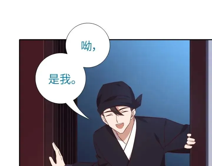 第283话偷心的贼 第8页