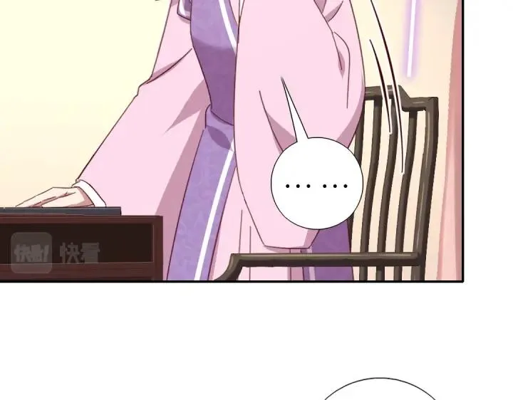 第283话偷心的贼 第11页