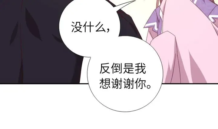 第283话偷心的贼 第17页