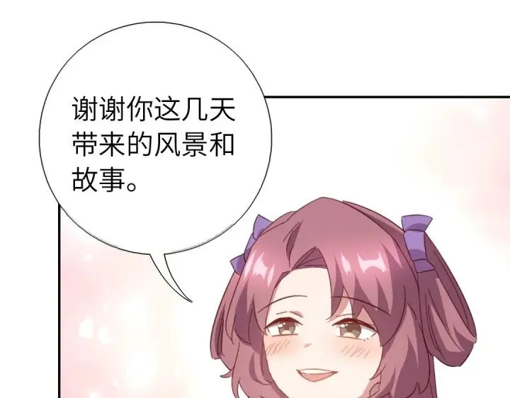第283话偷心的贼 第18页
