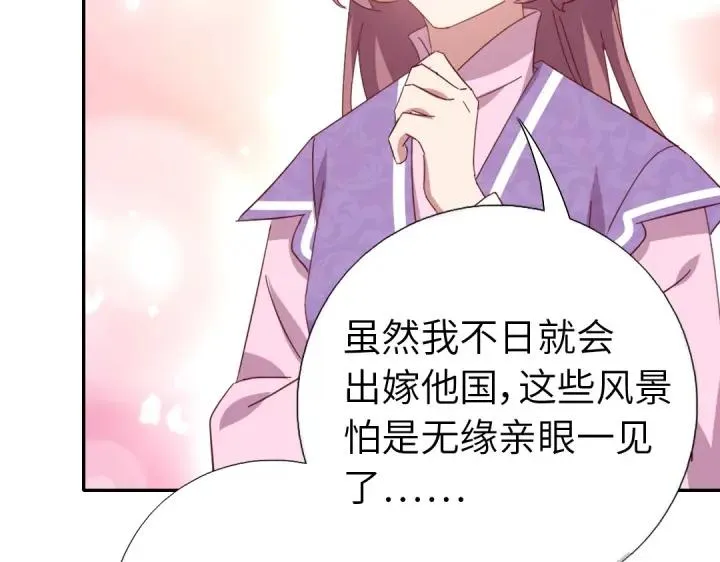 第283话偷心的贼 第19页