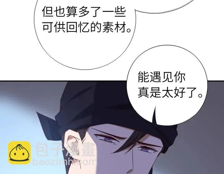 第283话偷心的贼 第20页