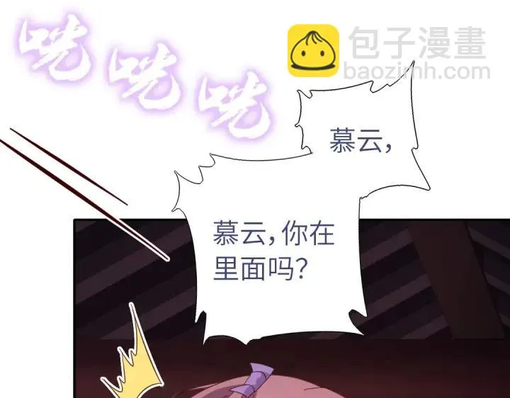 第283话偷心的贼 第22页