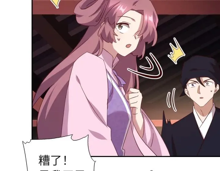 第283话偷心的贼 第23页