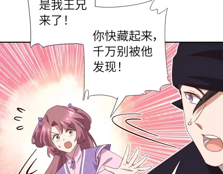 第283话偷心的贼 第24页