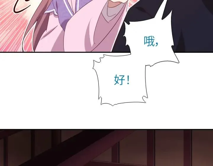 第283话偷心的贼 第25页