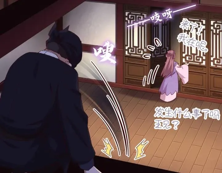 第283话偷心的贼 第26页