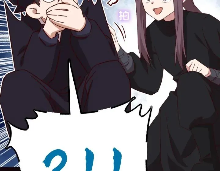 第283话偷心的贼 第29页