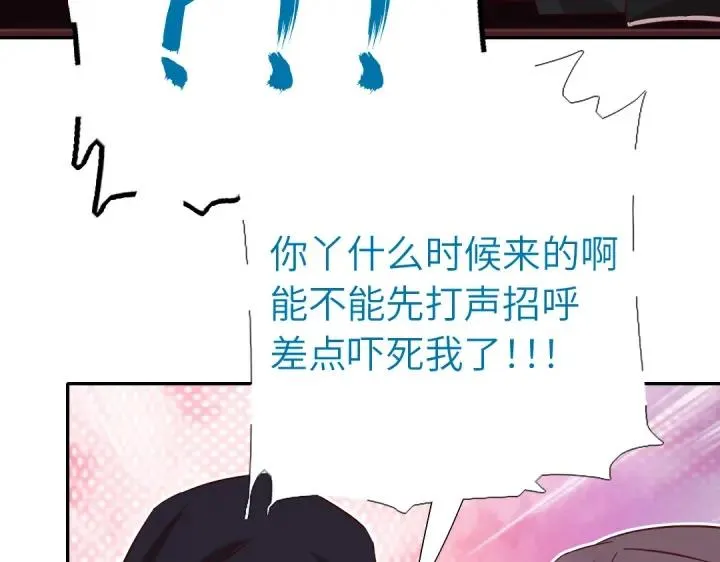 第283话偷心的贼 第30页