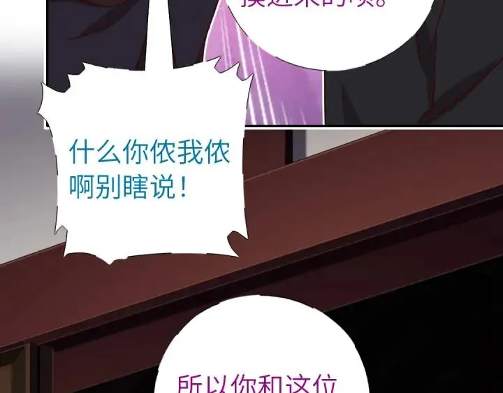 第283话偷心的贼 第32页
