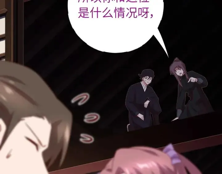 第283话偷心的贼 第33页