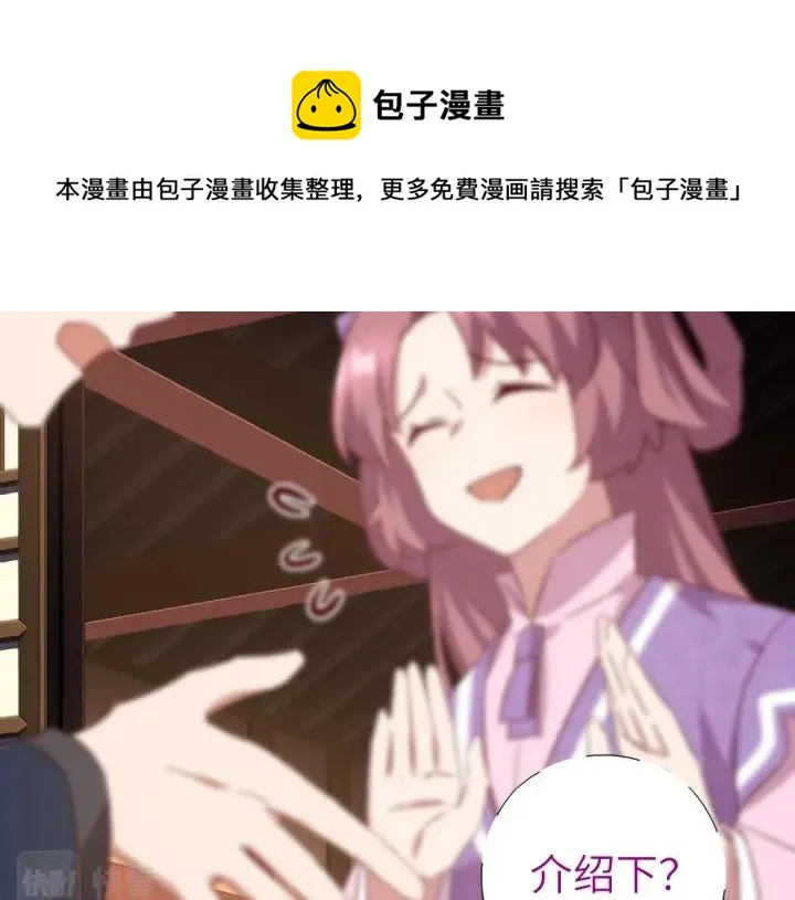 第283话偷心的贼 第34页