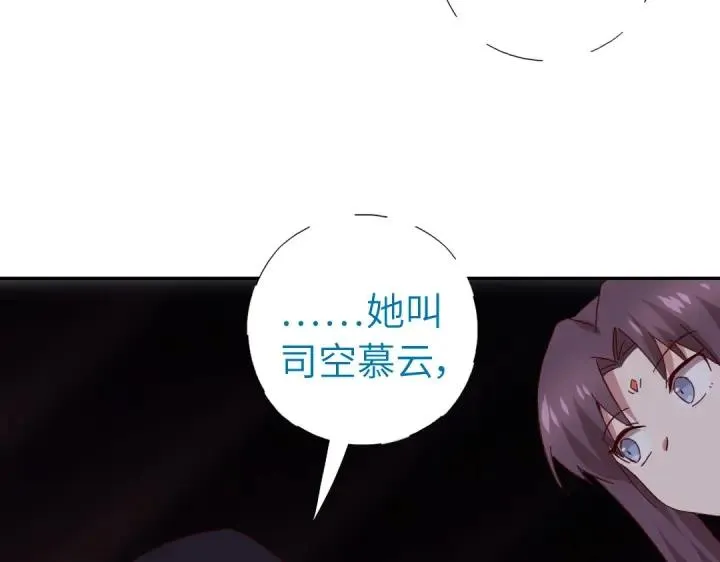 第283话偷心的贼 第35页