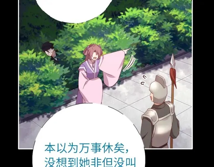 第283话偷心的贼 第39页
