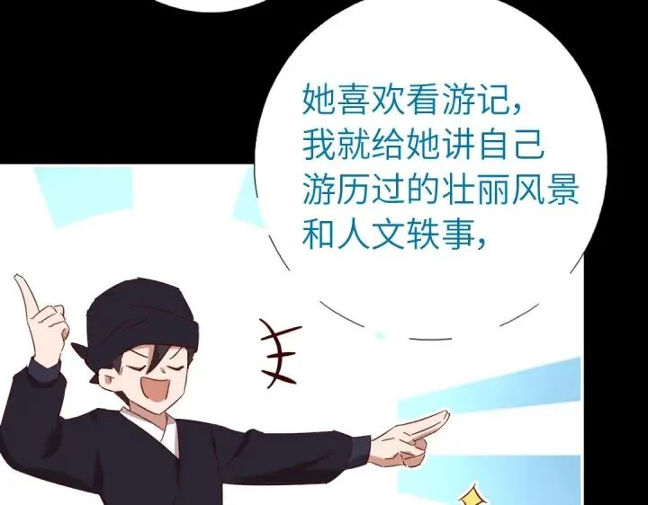 第283话偷心的贼 第41页