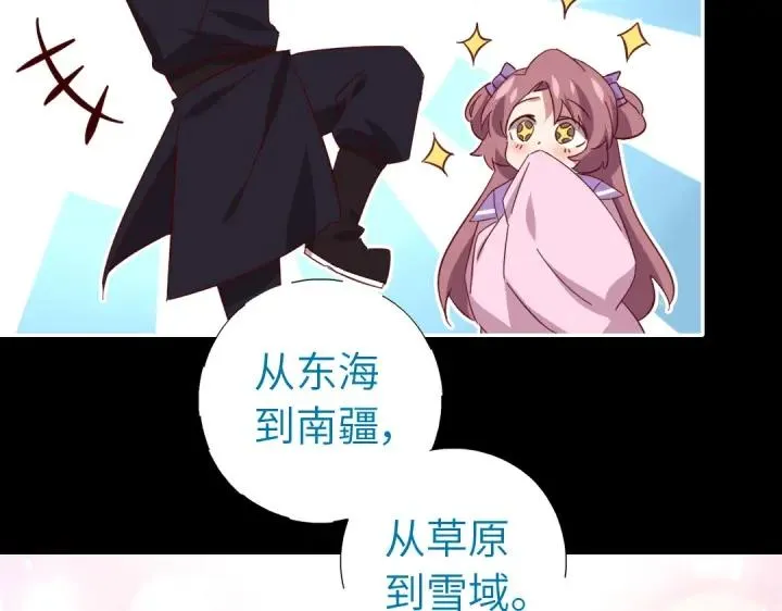 第283话偷心的贼 第42页