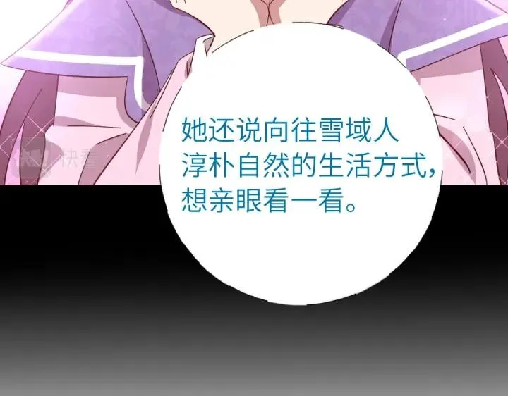 第283话偷心的贼 第44页