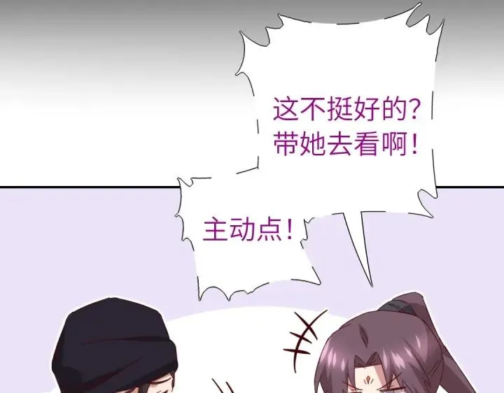 第283话偷心的贼 第45页