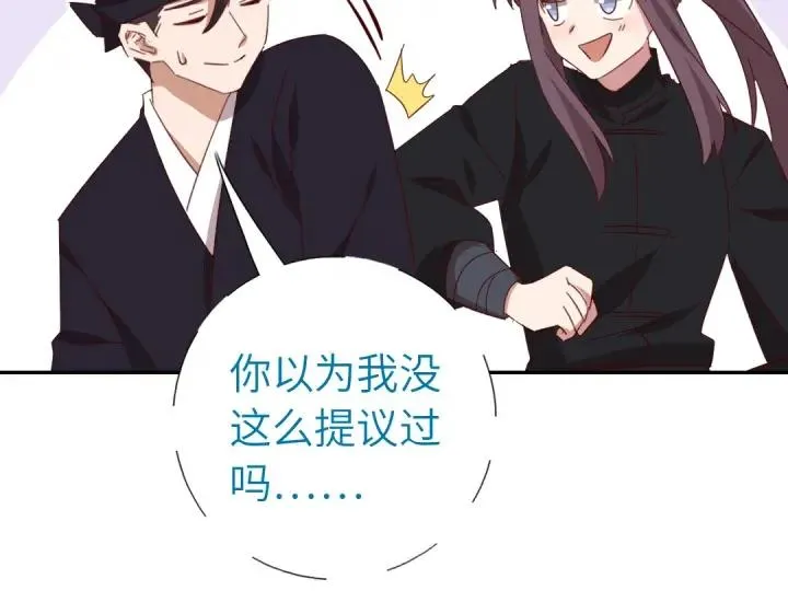 第283话偷心的贼 第46页