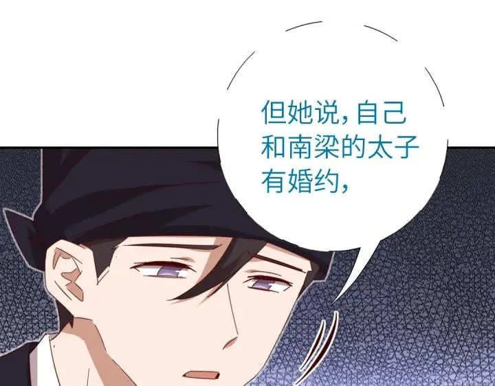 第283话偷心的贼 第47页