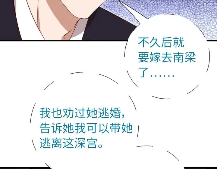 第283话偷心的贼 第48页