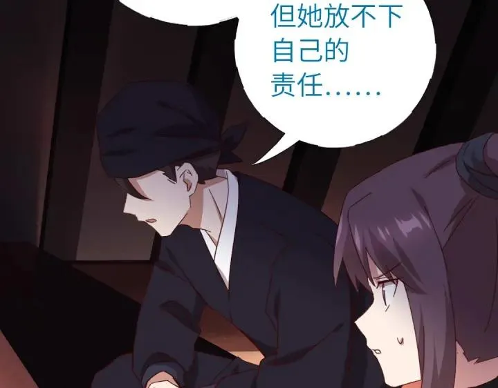第283话偷心的贼 第49页