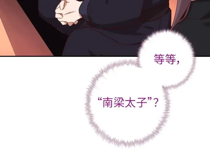 第283话偷心的贼 第50页