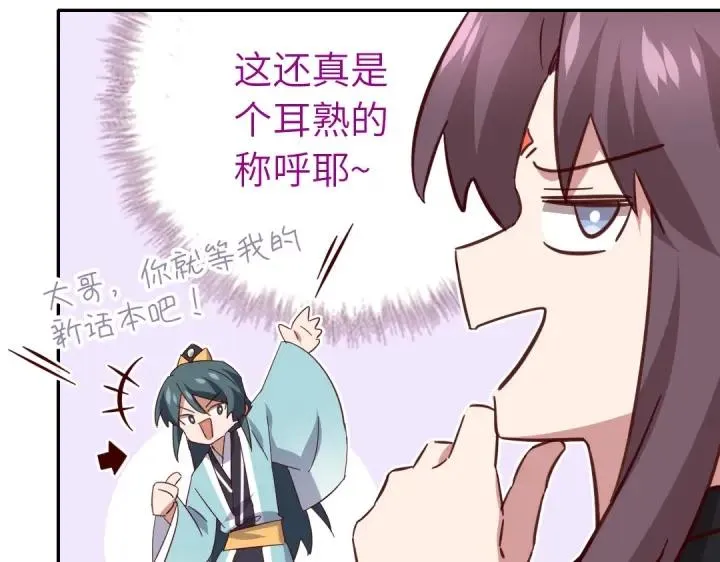 第283话偷心的贼 第51页