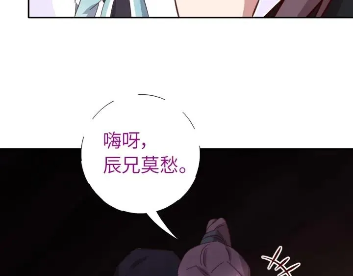 第283话偷心的贼 第52页