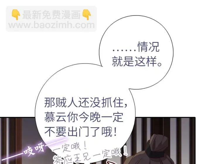 第283话偷心的贼 第56页