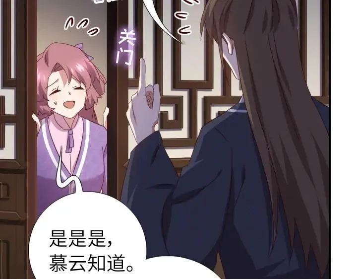 第283话偷心的贼 第57页