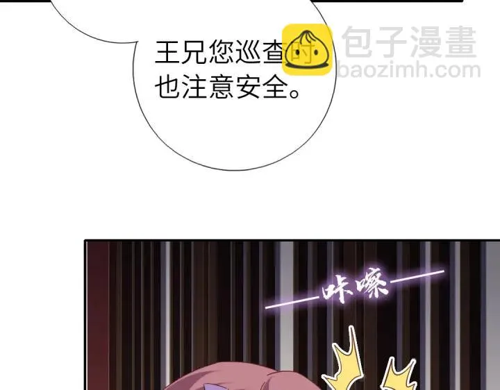 第283话偷心的贼 第58页