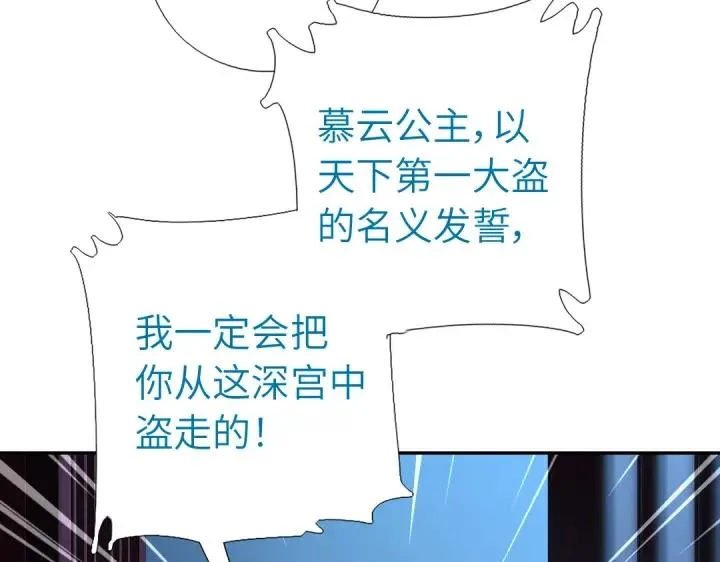 第283话偷心的贼 第61页