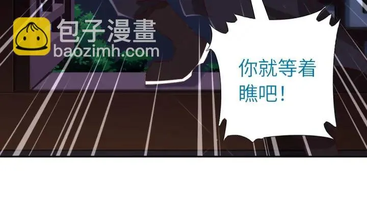 第283话偷心的贼 第63页