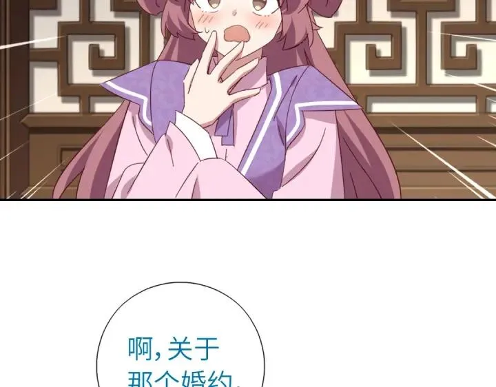 第283话偷心的贼 第65页