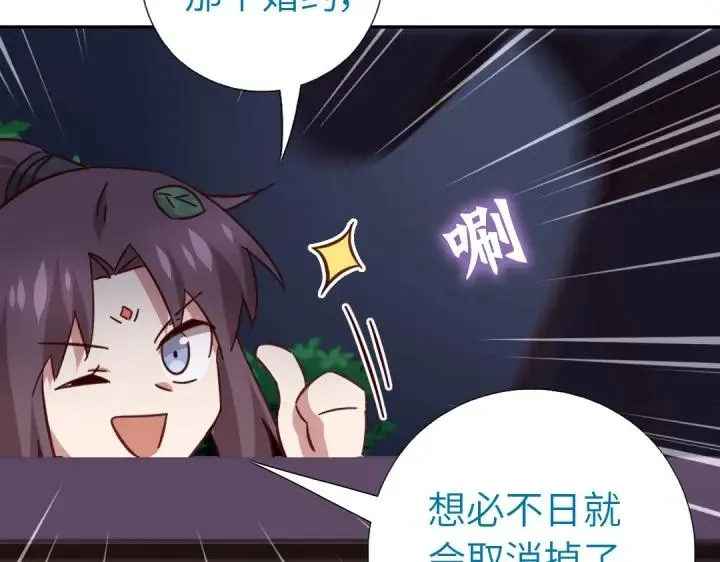 第283话偷心的贼 第66页