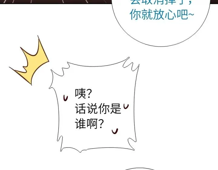 第283话偷心的贼 第67页