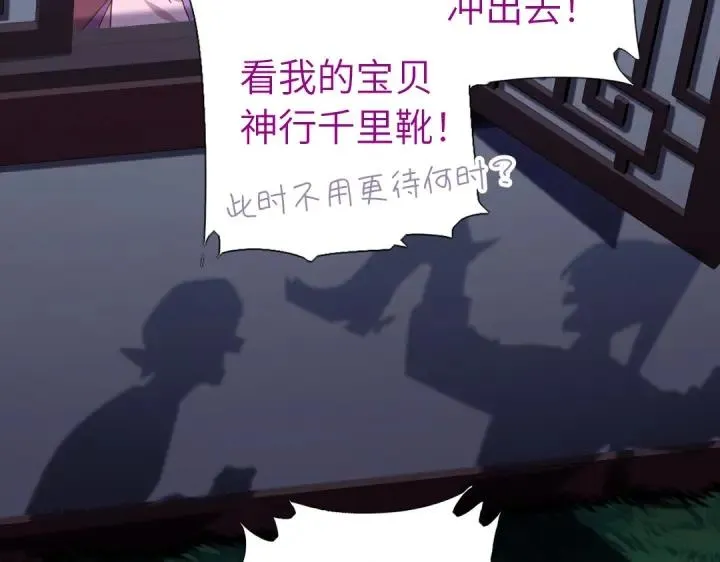 第283话偷心的贼 第69页