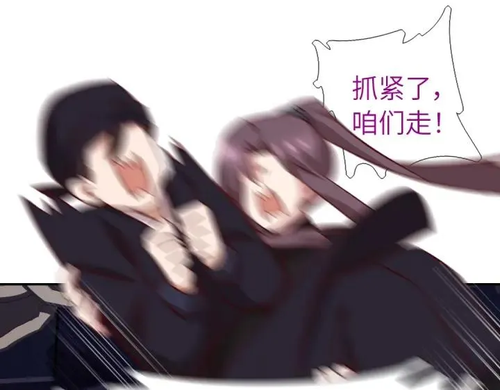 第283话偷心的贼 第71页