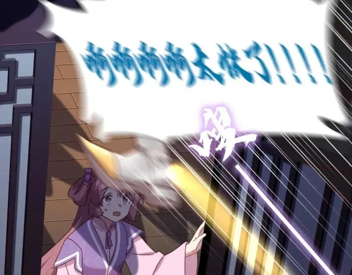 第283话偷心的贼 第72页
