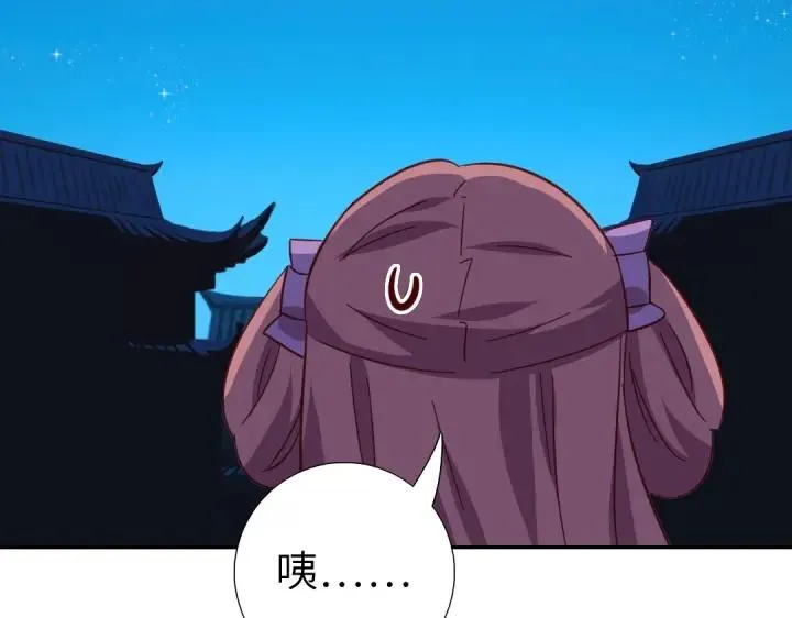 第283话偷心的贼 第75页