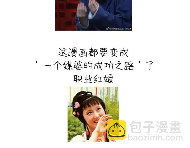 第283话偷心的贼 第78页
