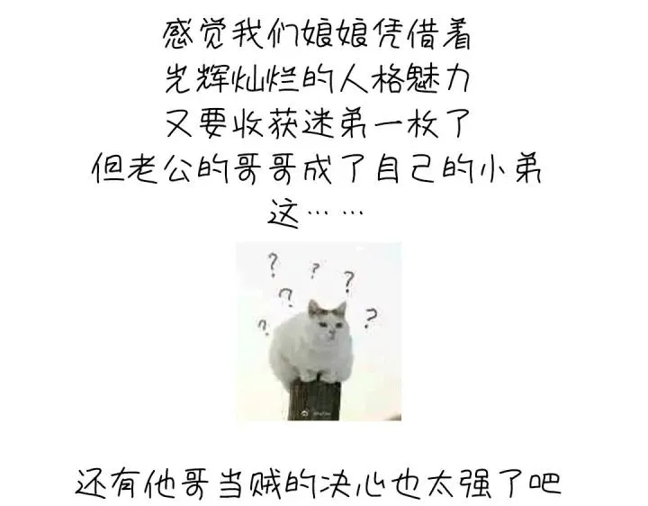第283话偷心的贼 第79页