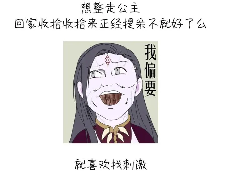 第283话偷心的贼 第80页